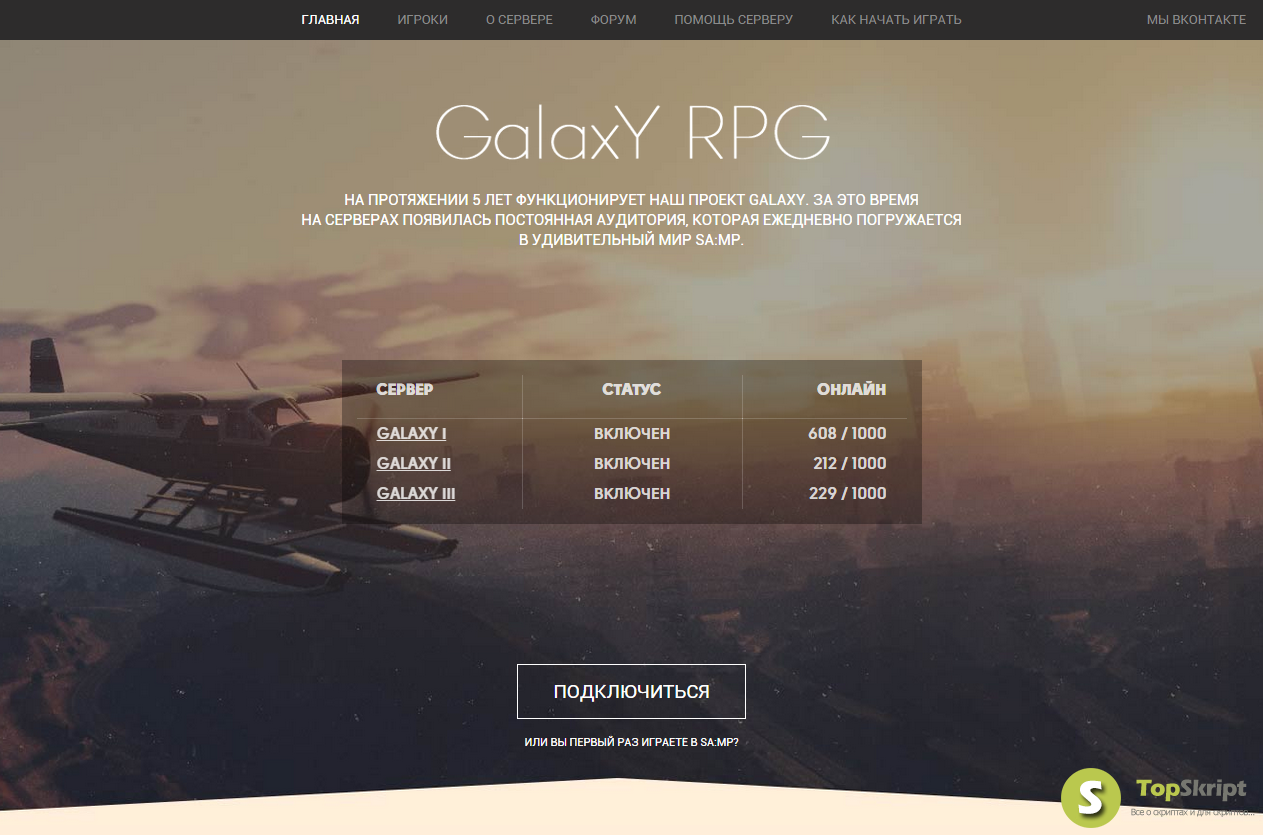 Galaxy RPG. Галакси РПГ форум. Galaxy RPG автовор. Forum galaxy