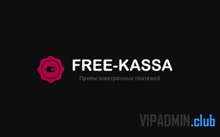 Настройка Free-Kassa для вашей игровой панели.