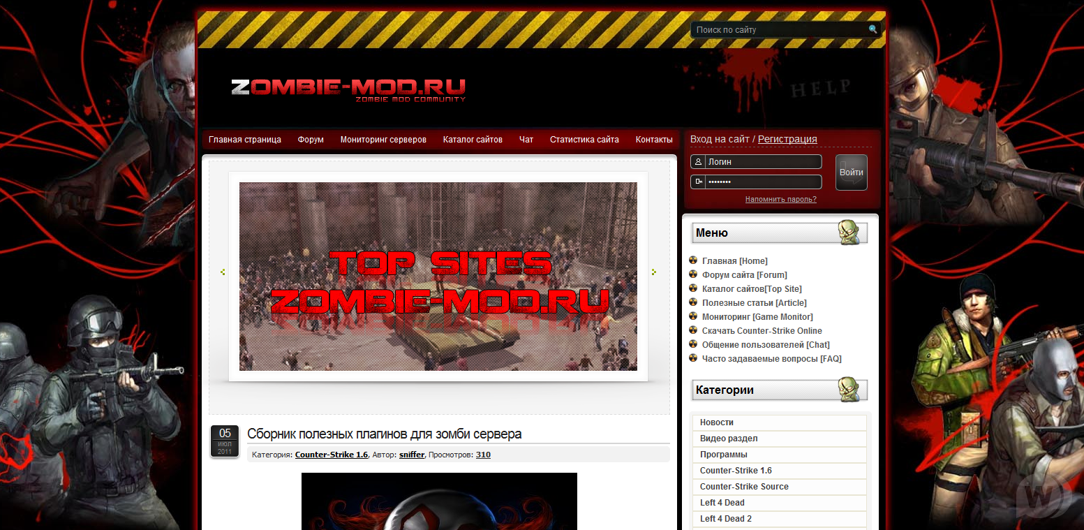 Шаблоны сайта Zombie-mod and BloodyGame(Оригинал)
