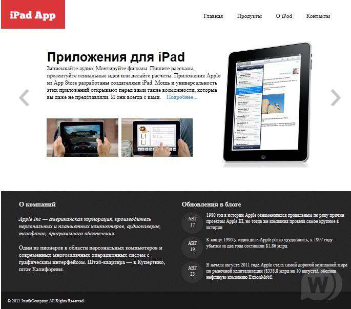 Шаблон iPad App [PSD прилагается]