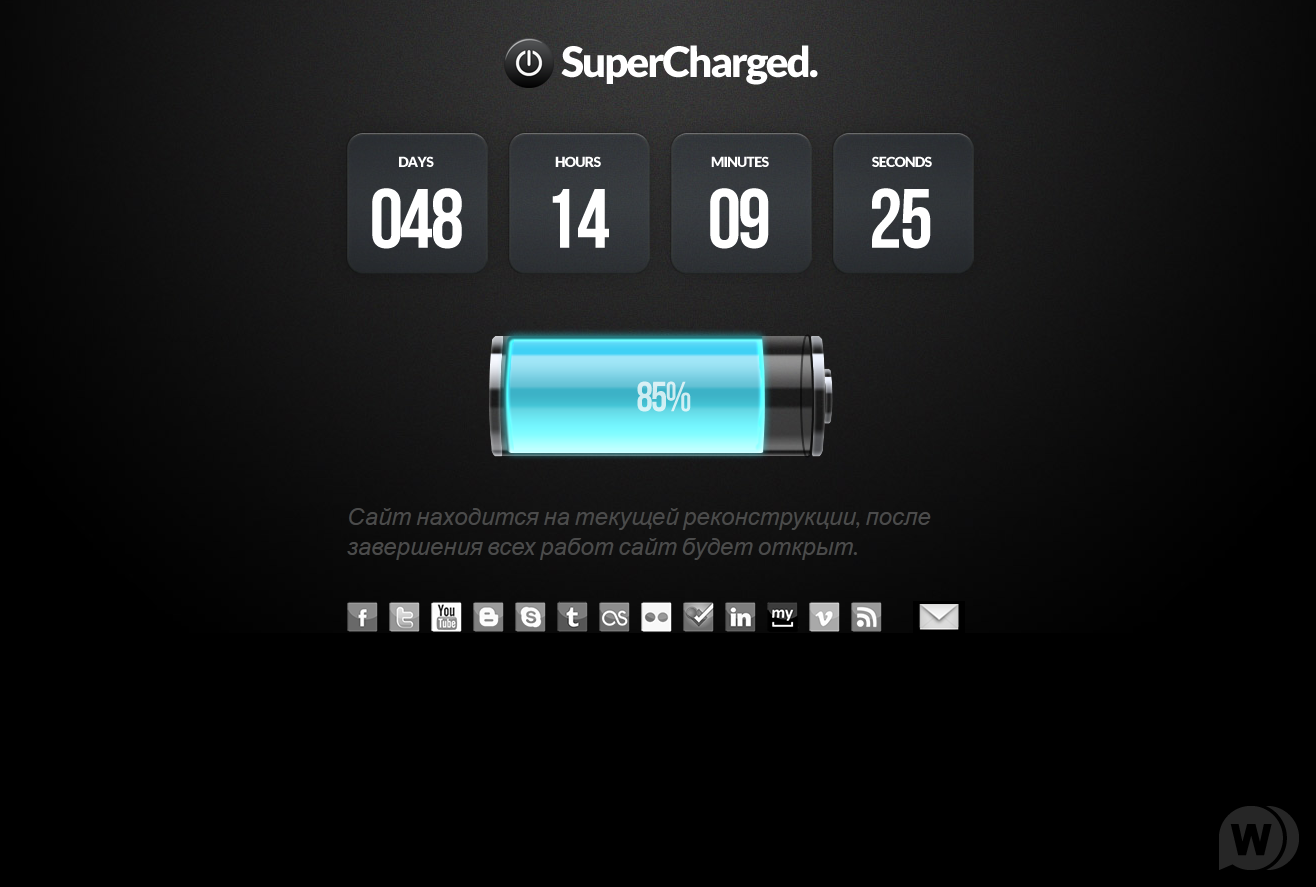 Оффлайн страница supercharged
