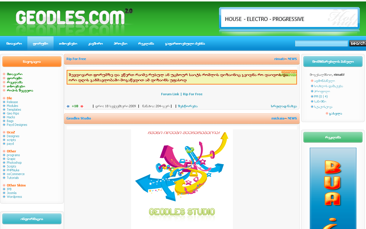 шаблон GeoDles.Com