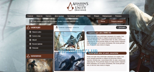 Шаблон Assassin's Creed для uCoz