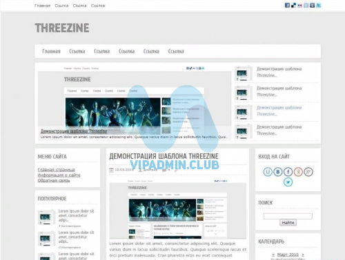 Светлый шаблон Threezine для сайта uCoz