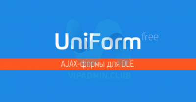DLE-UniForm v2.0.0