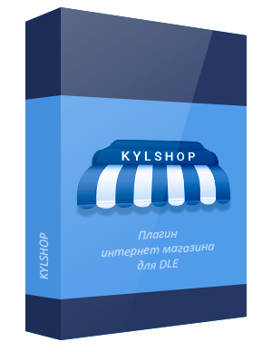 Kylshop 5.3 DLE 14.x