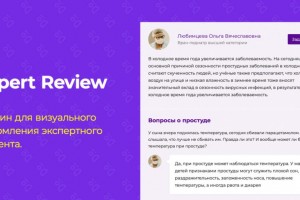 Expert Review v1.2.2