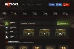 Скрипт рулетки WOTBOXS кейсы по игре World of Tanks