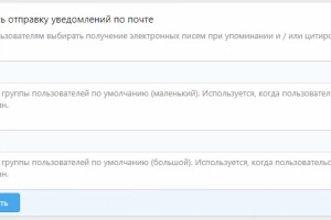 Русский язык для User Mentions Improvements 2.0.0