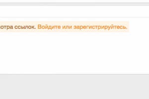 Русский язык для [XenMax] - Hide Link With Guests 2.1.7