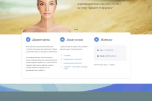 SUNROOM - шаблон сайта для портала о красоте