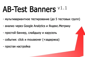 TS AB-Test Banners v1.1