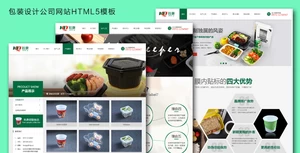 Адаптивный дизайн упаковки сайт компании html5 китайский шаблон