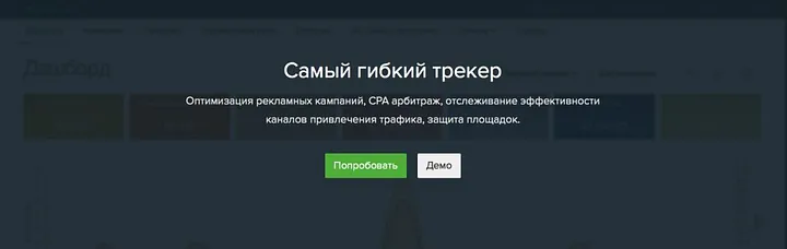 Keitaro PRO - трекер для арбитража трафика