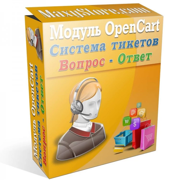 Модуль тикетов для OpenCart и сборок MaxyStore, ocStore и OpenCart.PRO