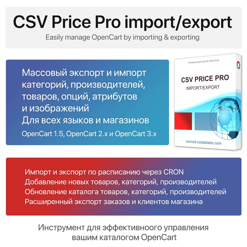 CSV Price Pro import/export
