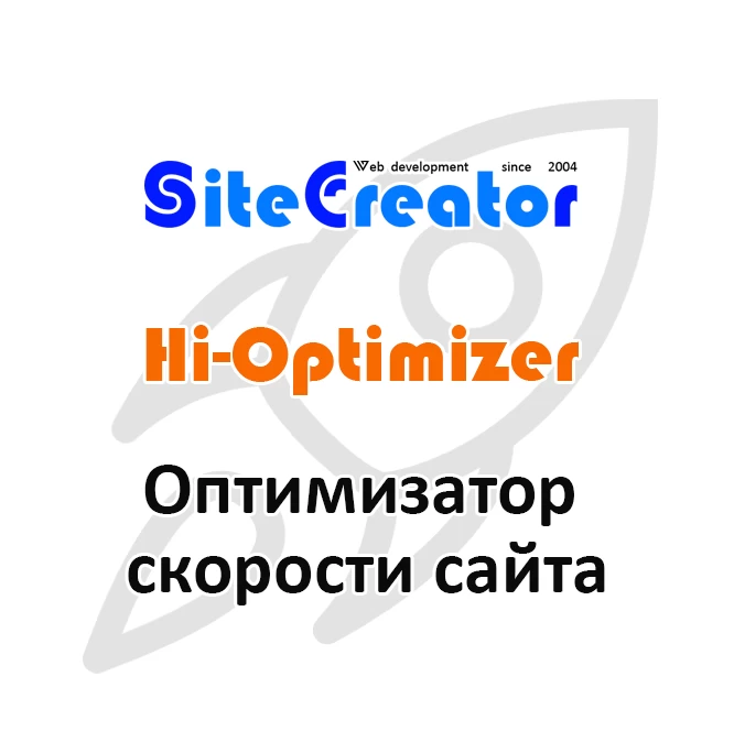 Hi-Optimizer for Opencart - интеллектуальный оптимизатор сайта для повышения скорости загрузки страниц и оценки pagespeed google  вер. 1.5.1