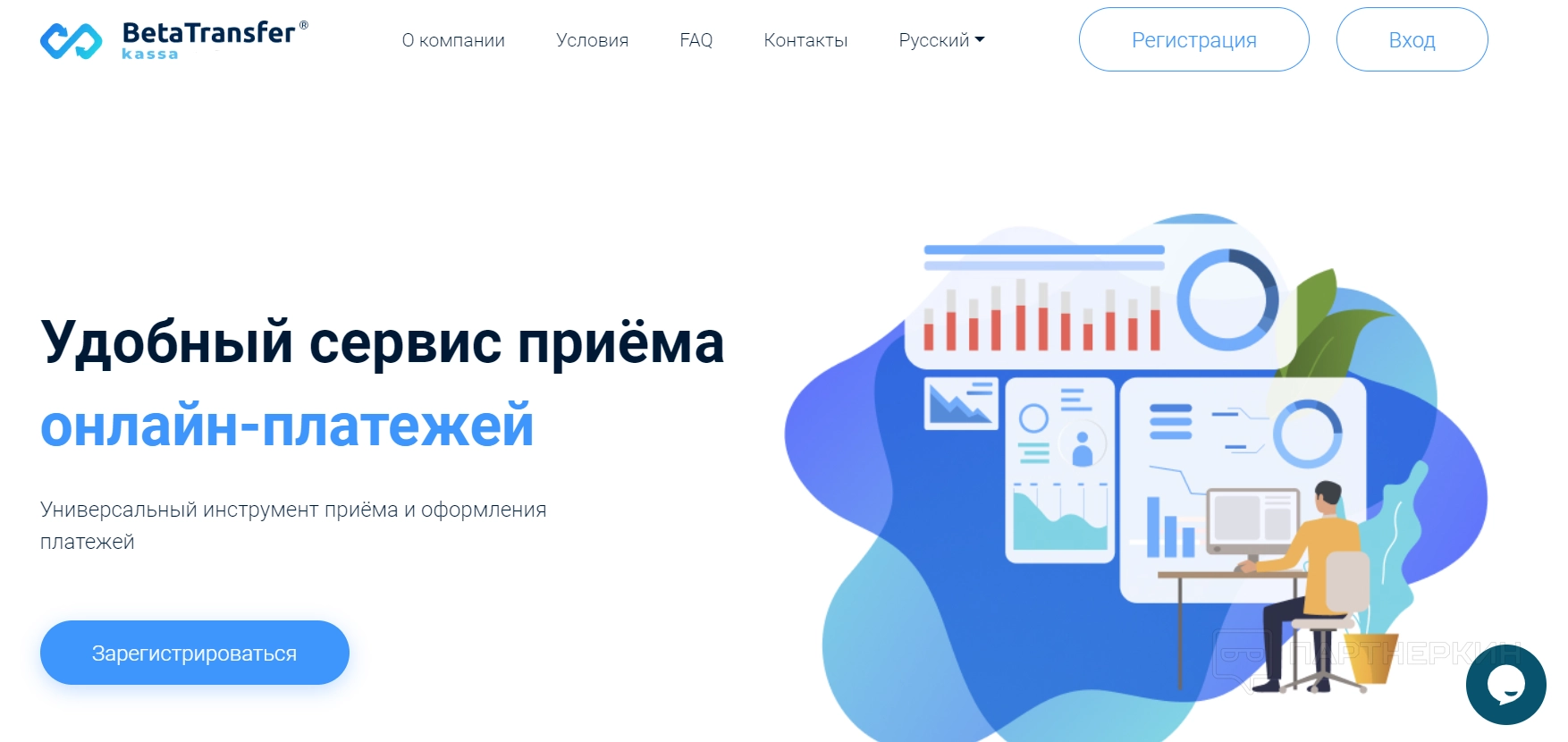Betatransfer.org