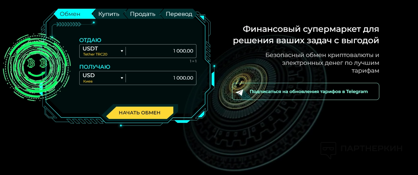 ObmenAT24